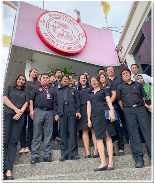 ﻿ผู้ตรวจราชการกรม เข้าตรวจราชการ ณ สำนักงานบังคับคดีจังหวัดนนทบุรี